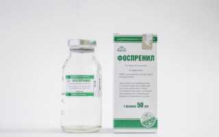 История противовирусного иммуномодулятора — Фоспренил