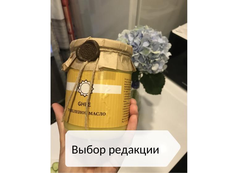 лучшее масло гхи