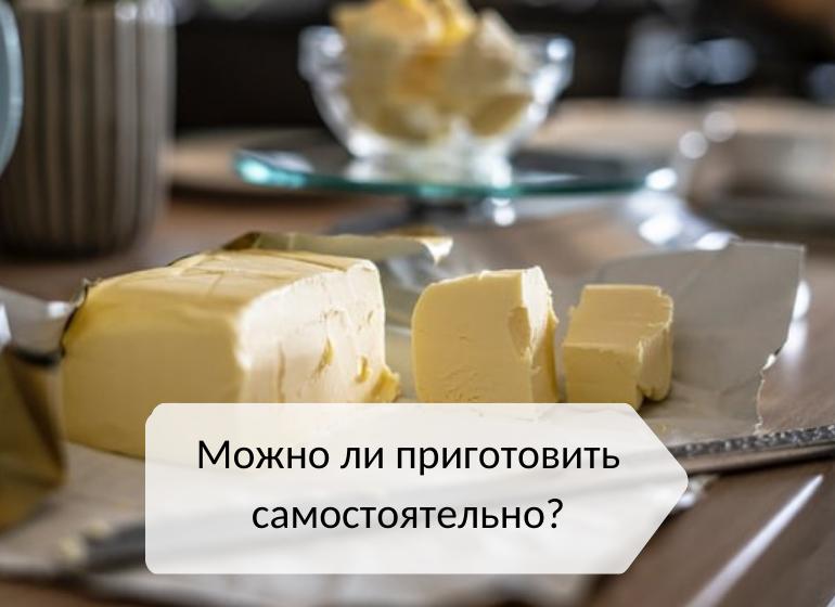 масло гхи домашнее